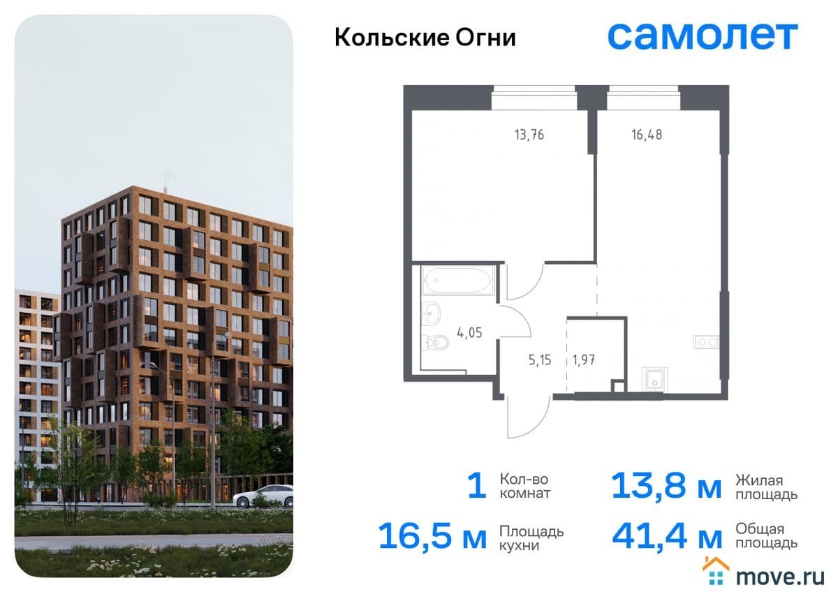 1-комн. квартира, 41.41 м²