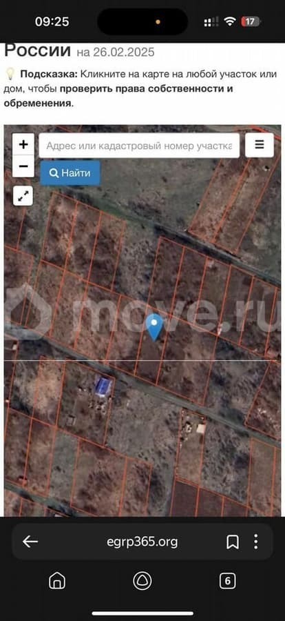 земля с/х назначения, 6 соток