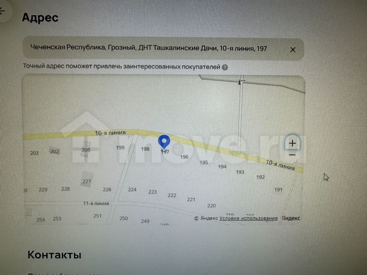 земля с/х назначения, 6 соток