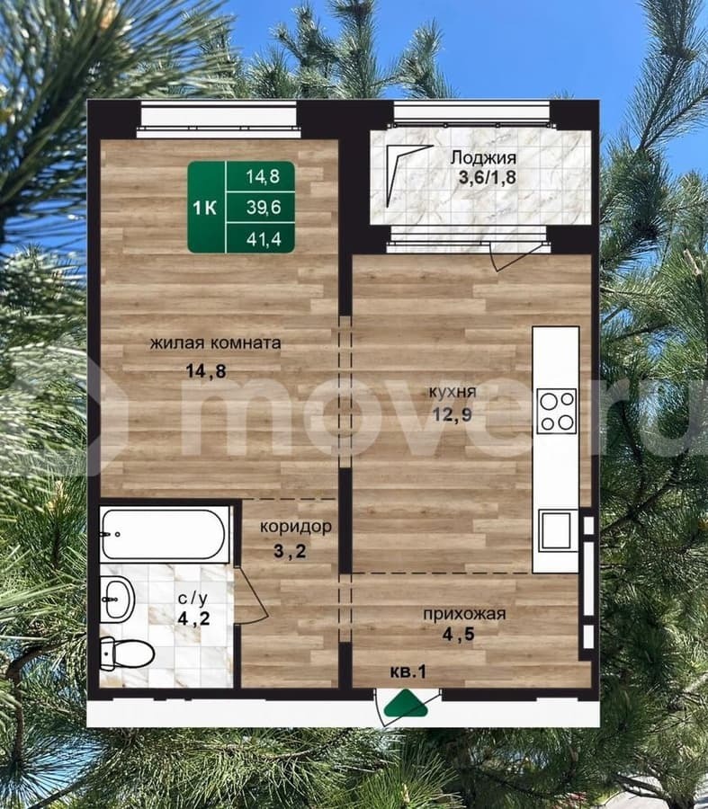 1-комн. квартира, 41.4 м²