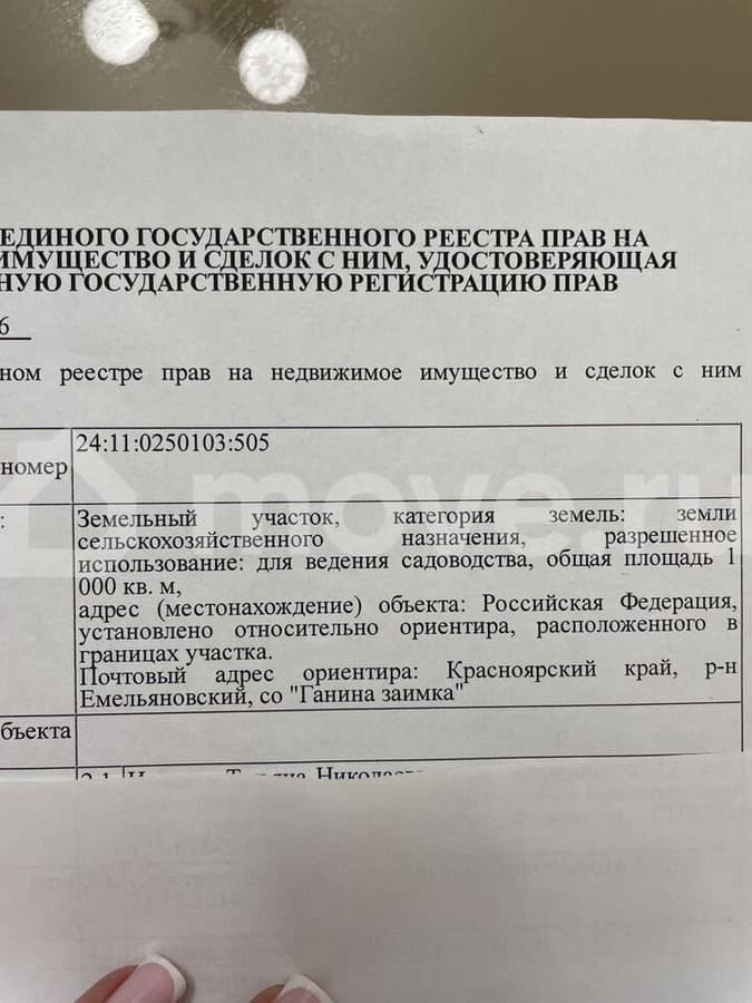 земля с/х назначения, 10 соток