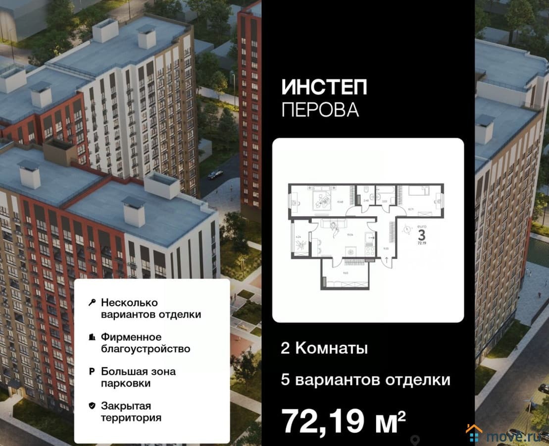 2-комн. квартира, 72.19 м²
