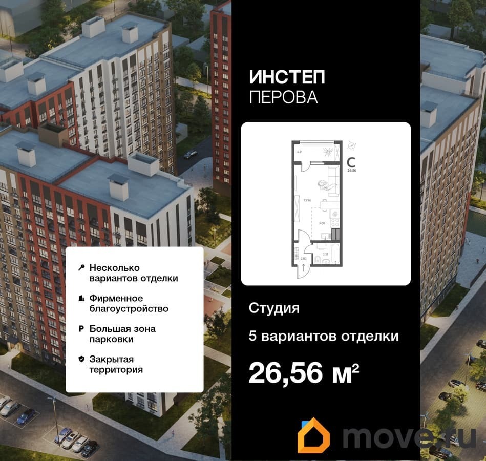 студия, 26.56 м²