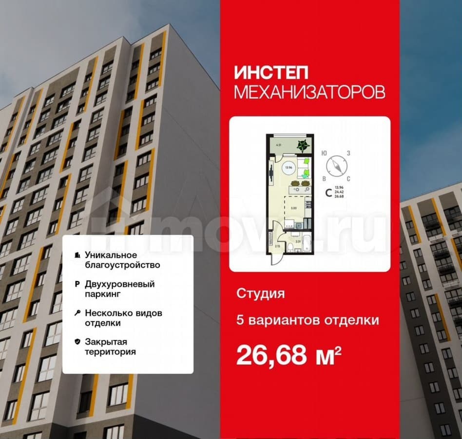 студия, 26.7 м²