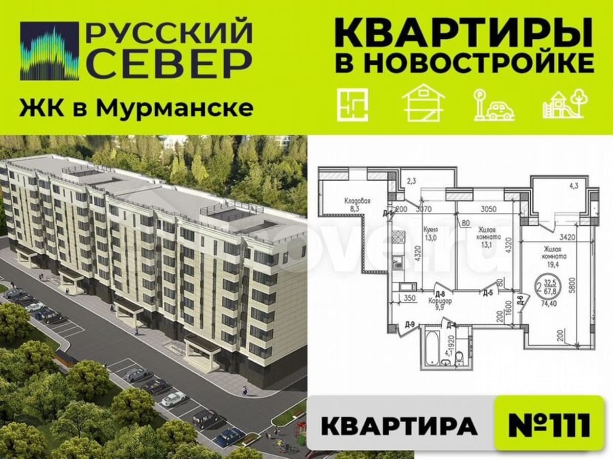2-комн. квартира, 74.4 м²