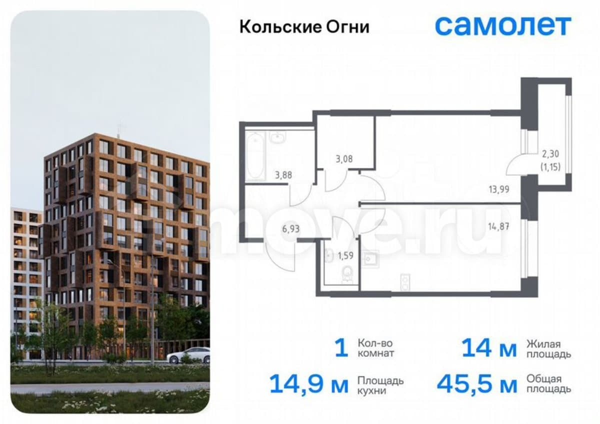 1-комн. квартира, 45.5 м²