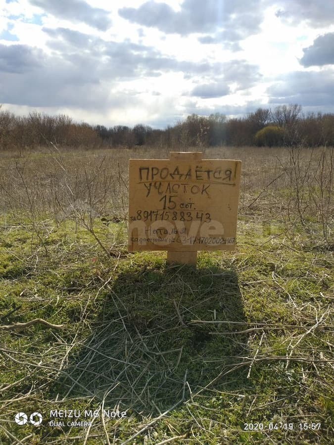 земля под ИЖС, 15 соток
