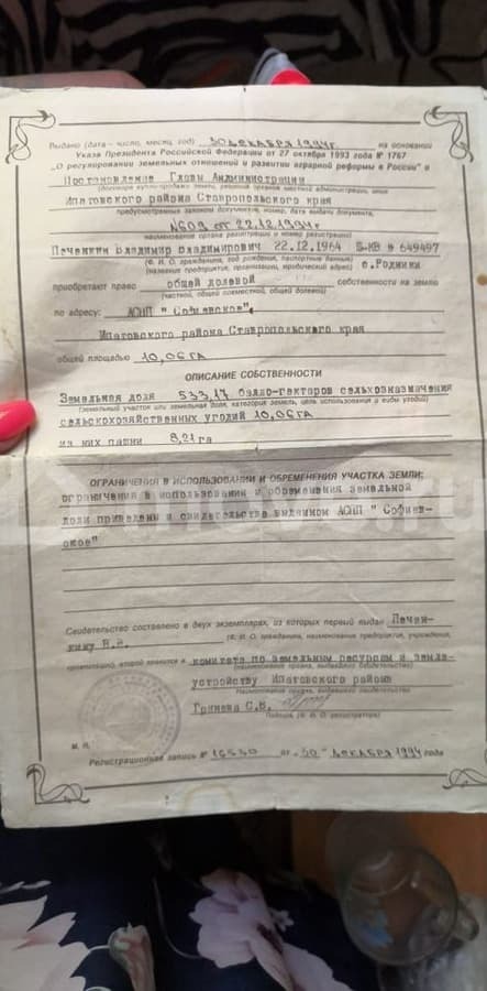 земля с/х назначения, 10 га