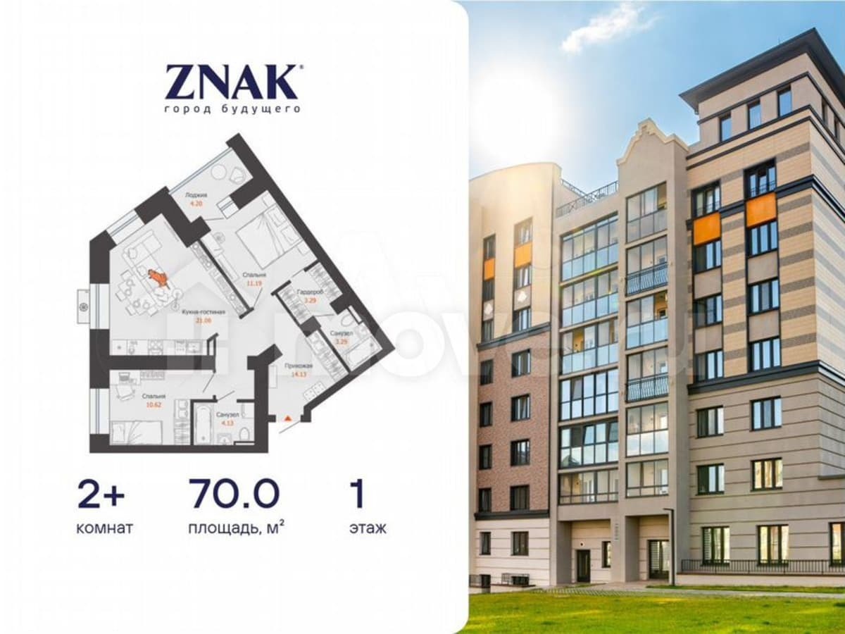 2-комн. квартира, 70 м²